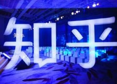 天枢·知乎带货(2期+3期),价值3580元