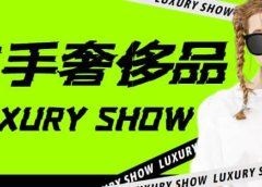 闲鱼二手奢饰品搬砖项目,利润在百分之70%之内