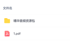 毛小白·借视频流量,卖小众音频变现,日传5视频无人值守躺赚项目!