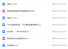 阿拉丁副业财富圈,你将收货一堆正规靠谱的赚钱项目 价值580元