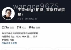 王策VLOG个人短视频经验分享课,教你拍摄视频,从发光,拍摄,软件,让你豁然开朗