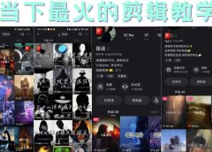 短时视频朦胧诗文案号制作教程,实操7天涨粉20W+小白20分钟看完直接上手