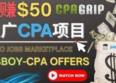 利用微型工作平台Jobboy推广CPA项目,日赚50美元以上
