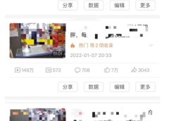 抖音6个月变现19w,日入500-3000,完整版实操攻略教程(视频+文档)