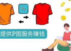 什么也不做,搬运技能赚差价,每单赚10美元, 每天净赚60美元