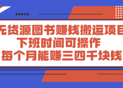 多渔日记·图书项目,价值299元