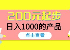 酷酷说钱,200元起步的产品(付费文章)