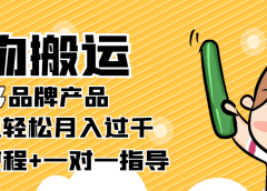 【稳定低保】得物搬运拼多多品牌产品【详细教程】