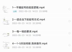新规平播起号教程:平播起号的底层逻辑,适合当下的起号方式