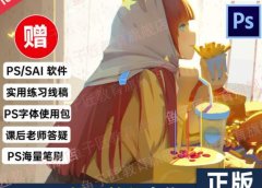 【鱼子匠】原画插画全套录播课程,快速学习动漫插画技术