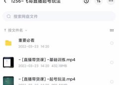 2022合兴社抖音直播起号,飞哥抖音直播起号玩法