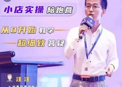 抖客联盟达人带货模式陪跑课，抖音小店实操从0开始教学，超细致答疑