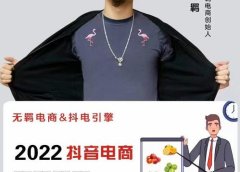 无羁抖店水果类目全案玩法,抖音小店水果实操班,2022抖音电商红利风口