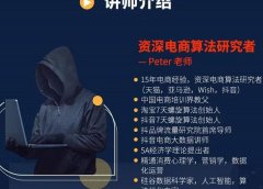 Peter短视频专栏：如何寻找视频素材.如何制作爆款视频.如何发布爆款视频