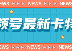 9月最新视频号百分百卡特效玩法教程,仅限于安卓机 !