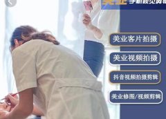 美业手机视觉拍摄剪辑课程,61节美业剪辑干货,专属美业人视觉包装