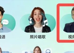 拍视频只要说123123,自动对口型工具(附工具,免费版)