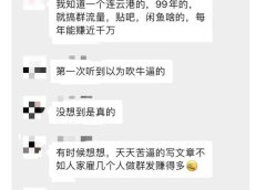 黑帽子-群流量抖音玩法,一年能搞200w群流量玩法【付费文章】