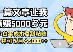 小白零成本复制粘贴项目