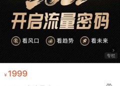 2022开启流量密码,13场行业头部大咖实操分享