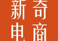 2022年拼多多无货源店群系列课,新手怎么做拼多多无货源店铺
