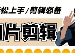 剪辑必备-外面卖688短视频全自动切片软件 带货直播切片必备脚本(软件+教程)