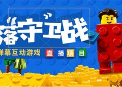 外面收费1980的抖音弹幕互动直播最强弹珠,实时互动直播【软件+教程】