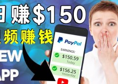 看YouTube视频赚钱2022 每天赚$150美元｜手机也能轻松操作的youtube 赚钱