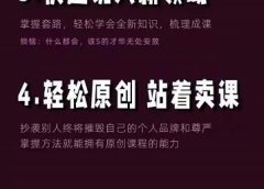 林雨《小书童思维课》:快速捕捉知识付费蓝海选题,造课抢占先机