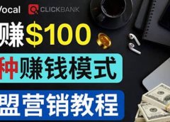 在Vocal Media 发布文章,按照浏览量赚钱 每单获利50到100美元