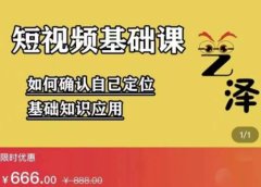 艺泽影视·影视解说,系统学习解说,学习文案,剪辑,全平台运营