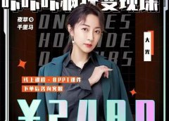 大光·咔咔咔疯狂变现课，五大抖音闷声赚钱赛道，保姆级教学