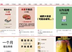 小绿书/小红书,3分钟,用AI做出爆款减肥图文,很好变现的赛道