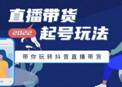 抖音策划2节抖音课程,教你如何从0开始做抖音