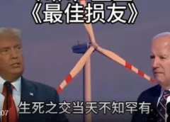 外国人唱中文歌视频玩法,特朗普拜登唱歌视频,手把手教你