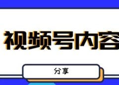 最新抖音带货之蹭网红流量玩法，案例分析学习【详细教程】
