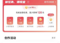 最新快手特效师项目,一个号白嫖零撸120块,多号多撸