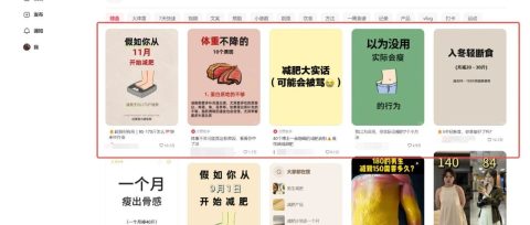 小绿书/小红书,3分钟,用AI做出爆款减肥图文,很好变现的赛道