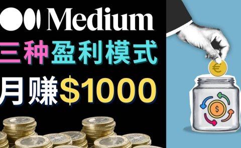 利用智能化聊天工具Chatgpt完成博客写作，只需点击鼠标，每单净赚5到15美元