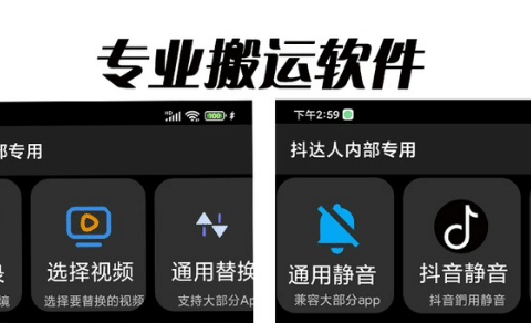 对外收费699抖音傻瓜式一键搬运,起号专用5分钟一个视频《软件+详细教程》