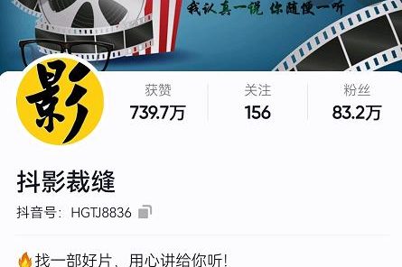 抖影裁缝·影视解说进阶课程【高级班】,学完能独立完成电影解说视频的制作与分发