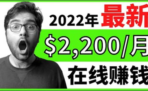 【2022在线副业】新版通过在线打字赚钱app轻松月赚900到2700美元