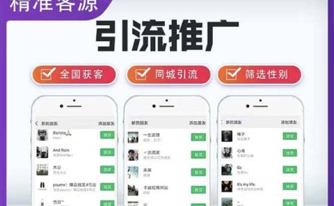 微信简单易上手引流方法，无门槛 小白即可操作 日引流300+【详细玩法教程】