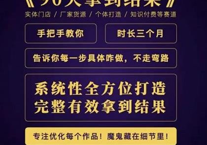 90天拿到结果,职业文案全体系方法论,告诉你每一步具体咋做,不走弯路