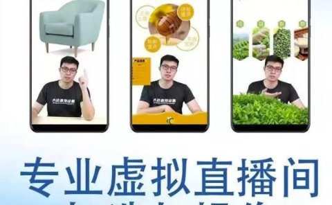 个人虚拟直播间的搭建与操作,专业虚拟直播间的打造与操作