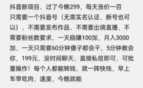 摸鱼思维·抖音新项目,一天稳赚100+,亲测有效【付费文章】