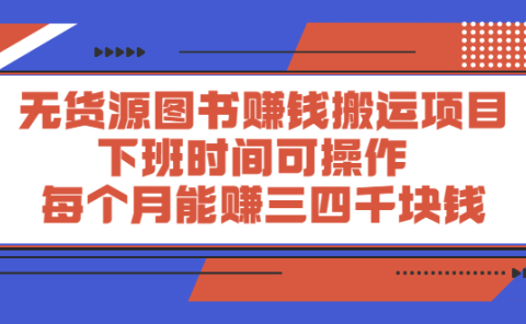 多渔日记·图书项目,价值299元