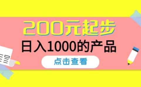 酷酷说钱,200元起步的产品(付费文章)