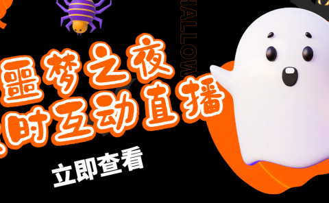 抖音噩梦之夜直播项目,可虚拟人直播 抖音报白 实时互动直播【软件+教程】