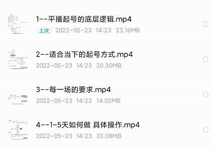 新规平播起号教程:平播起号的底层逻辑,适合当下的起号方式